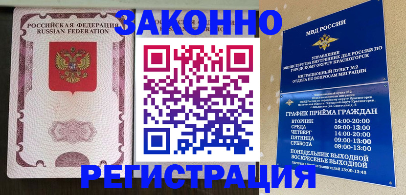 прописка для кредита в Сальске