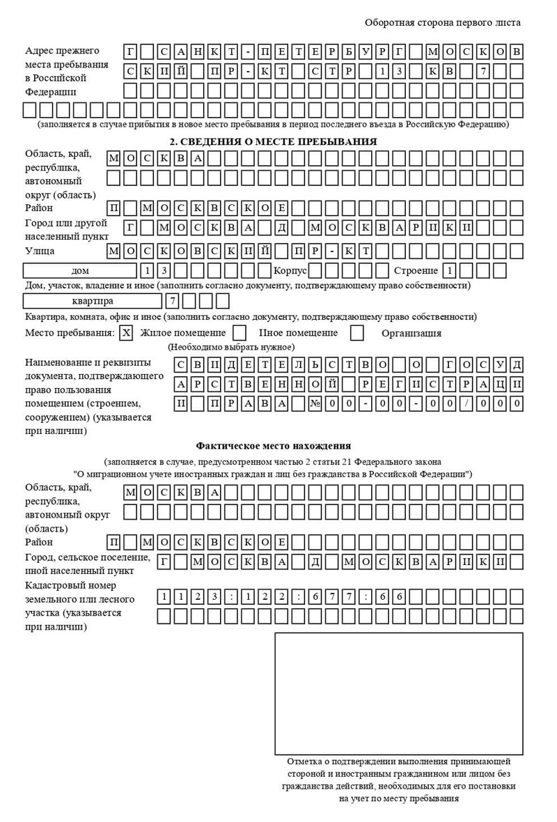 временная регистрация в Сальске временная регистрация в Сальске